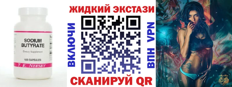 МЕГА ссылка Кисловодск Бутират бутик купить