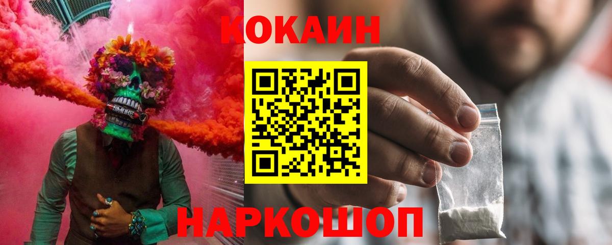 КОКАИН 98%  Вход с VPN  COCAIN  Кисловодск 