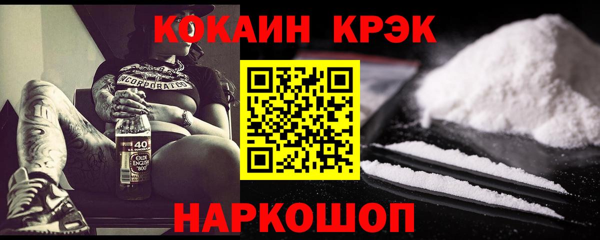 COCAIN Перу Кисловодск