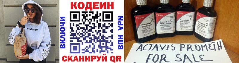 купить   Кисловодск  Кодеин Purple Drank 