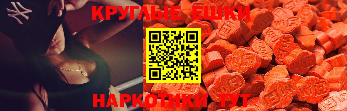 Кисловодск  Экстази  Ecstasy 99%  Вход с VPN  Экстази 250 мг 