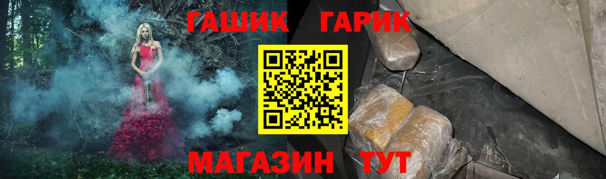 ГАШ AMNESIA HAZE  Вход с VPN  ГАШИШ  Кисловодск  ГАШИШ ice o lator 