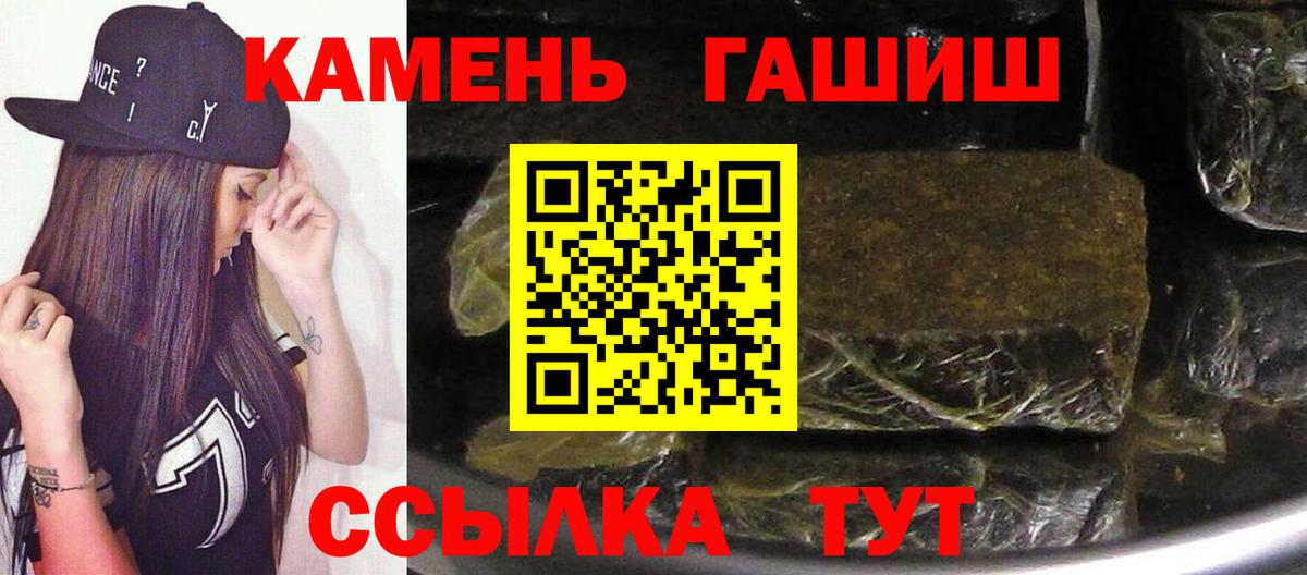 ГАШ гарик Кисловодск