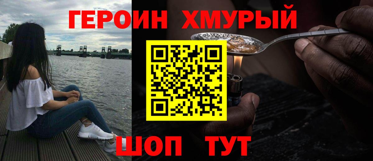Героин Афган  Вход с VPN  Кисловодск 