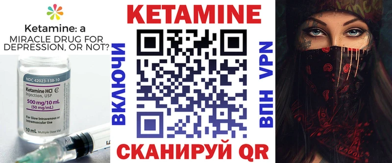 Кетамин ketamine  Кисловодск 