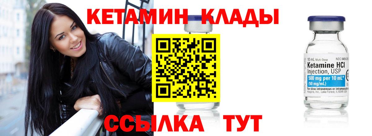 Кисловодск  Кетамин ketamine  Вход с VPN  Кетамин ketamine 