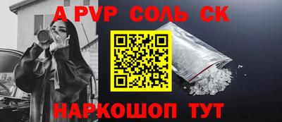 спайс Краснодар
