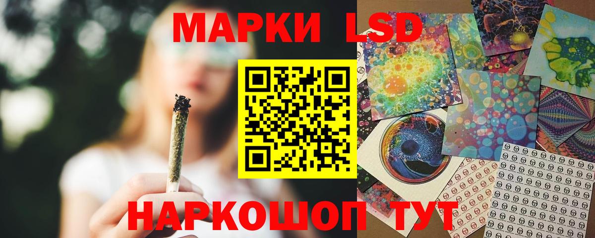 Лсд 25 экстази ecstasy Кисловодск