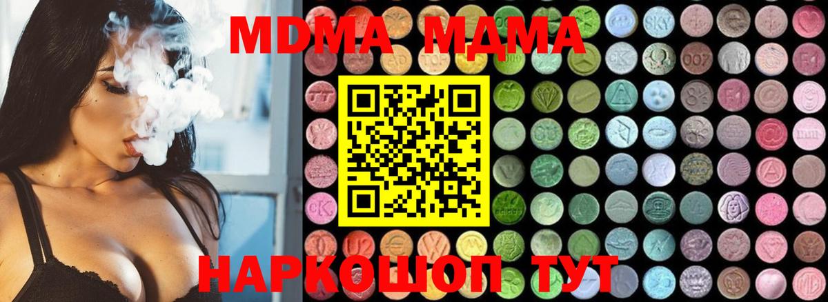MDMA VHQ  Вход с VPN  Кисловодск 