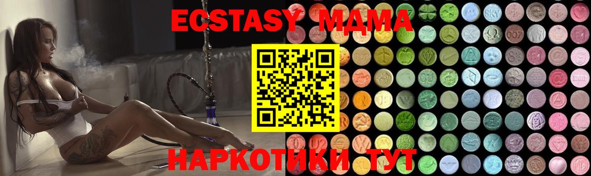 MDMA crystal Кисловодск