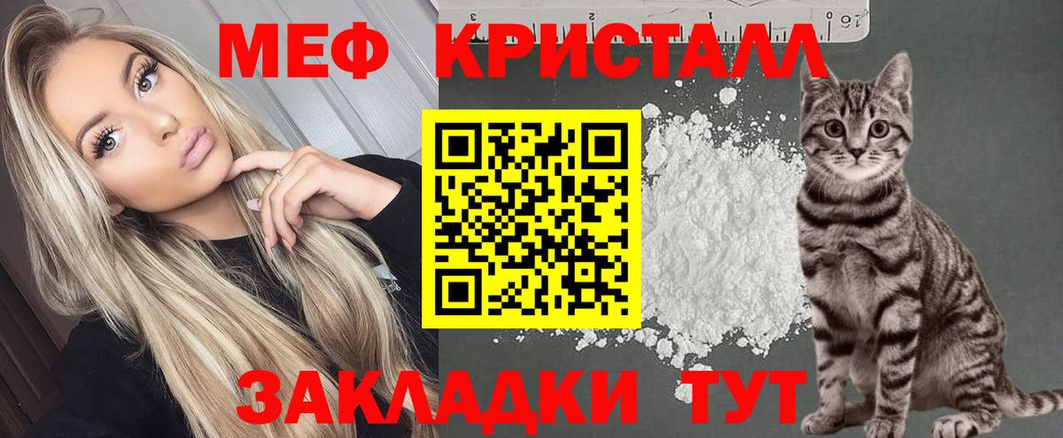 МЕФ  где купить наркотик  Кисловодск  МЯУ-МЯУ мука  МЕФ мука  Вход с VPN 