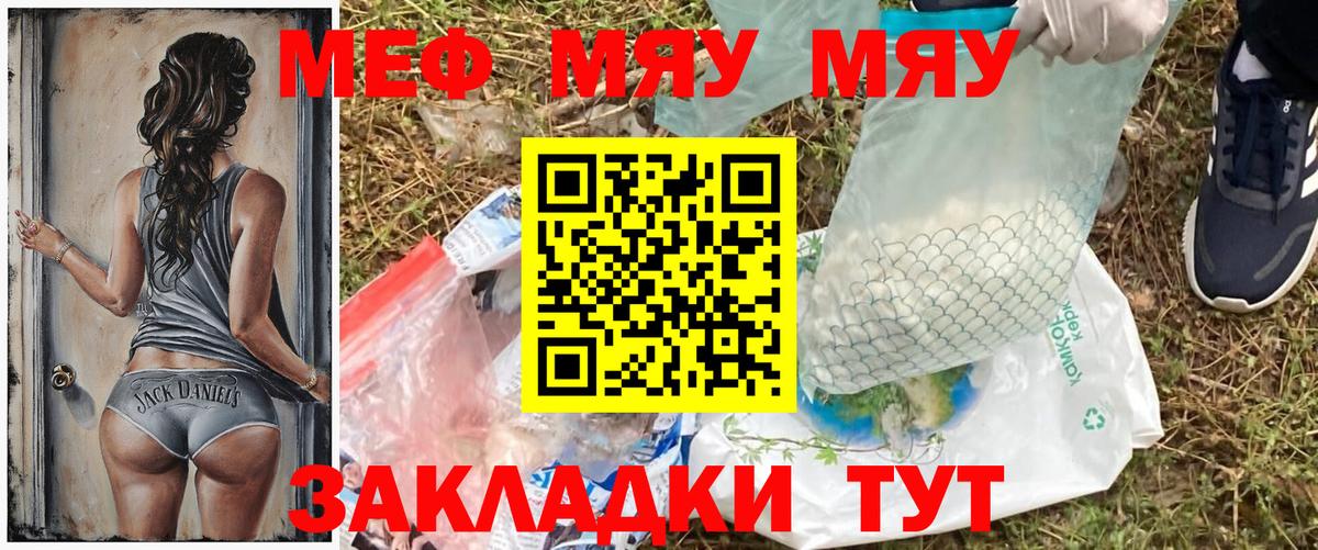 МЕФ мука Кисловодск