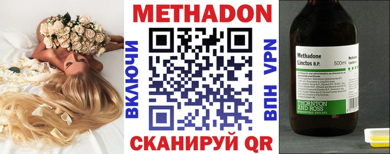 Метадон кристалл Кисловодск