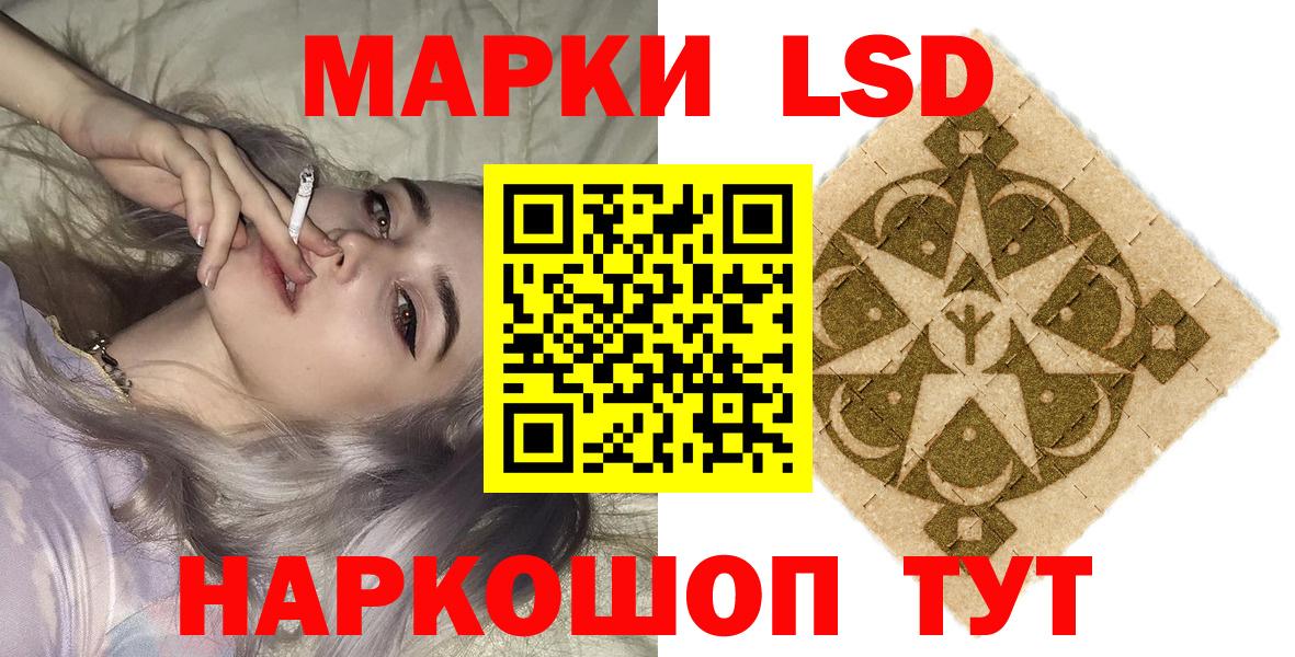 сколько стоит  Наркотические марки 1,8мг  Марки NBOMe  Вход с VPN  Кисловодск 