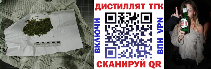 купить наркотики цена  Кисловодск  мега ТОР  ТГК жижа 