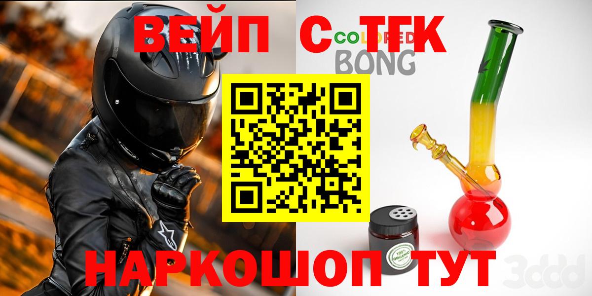 ТГК концентрат  ТГК гашишное масло  Кисловодск  Вход с VPN 