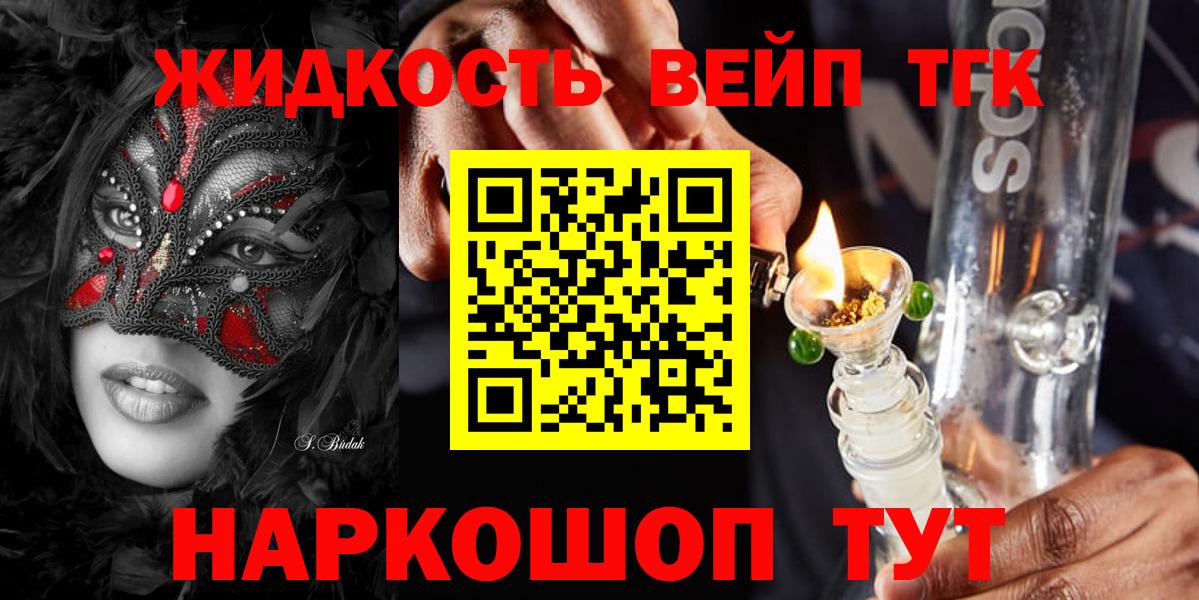 ТГК THC oil Кисловодск